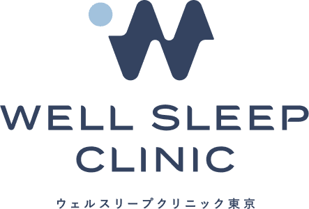 ウェルスリープクリニック